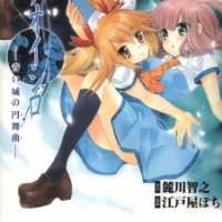  ����� Aoi Shiro - Aoi Shiro no Enbukyoku <small>Story & Art</small> 